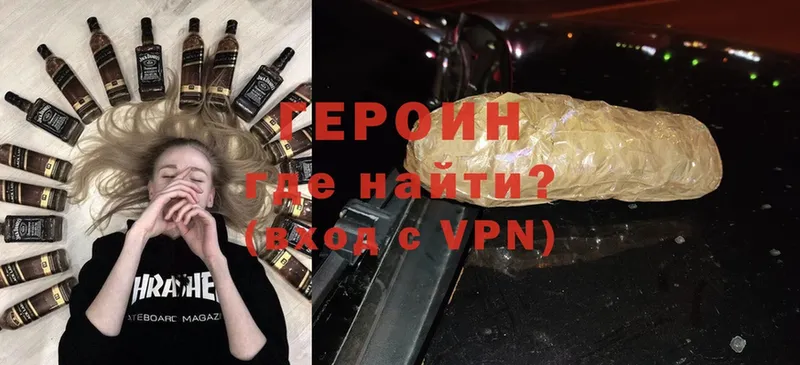 ГЕРОИН VHQ  Инза 