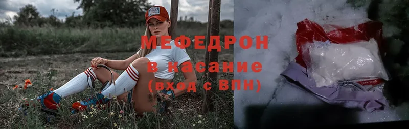 Мефедрон VHQ  Инза 