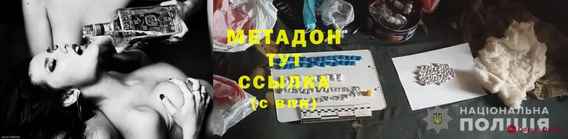 где можно купить   Инза  МЕТАДОН methadone 